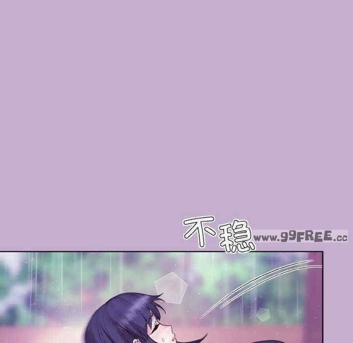 和美女上司玩遊戲，第26話，第 96 页
