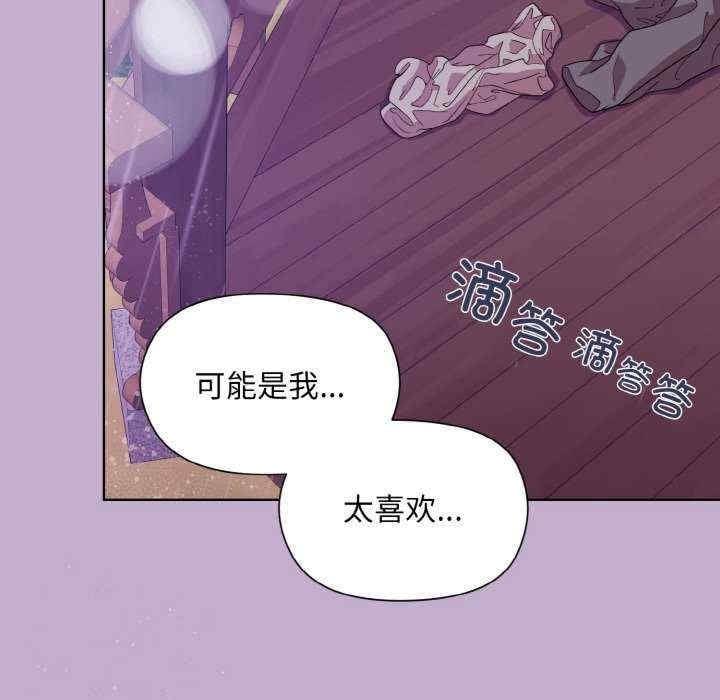 和美女上司玩遊戲，第26話，第 123 页