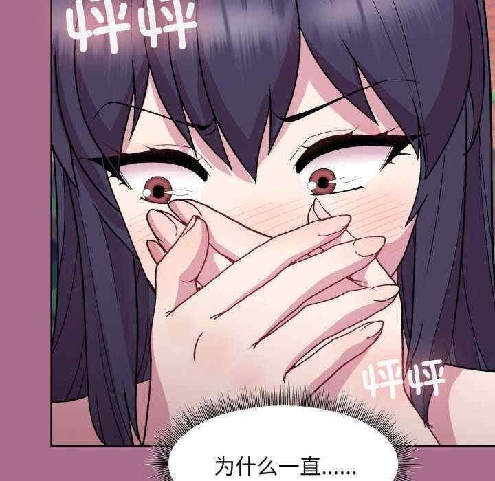 和美女上司玩遊戲，第26話，第 40 页