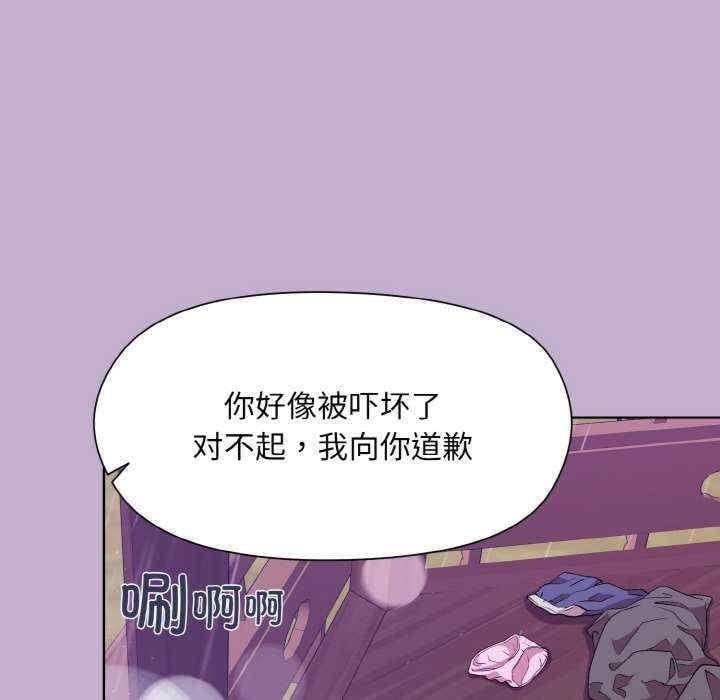 和美女上司玩遊戲，第26話，第 122 页