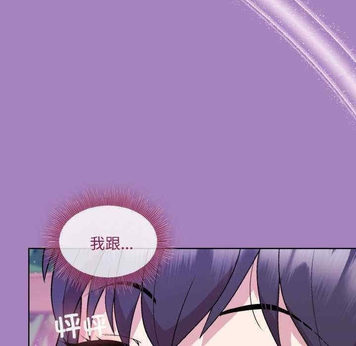 和美女上司玩遊戲，第26話，第 166 页