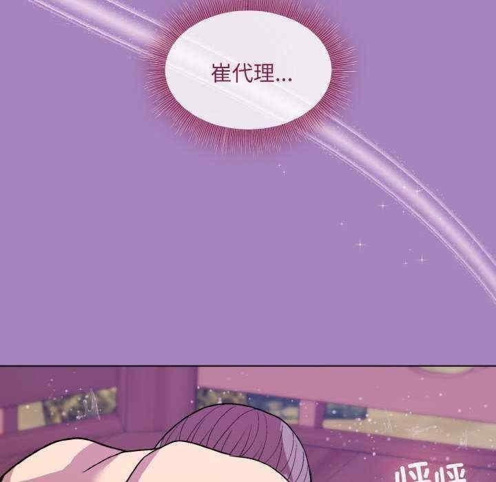 和美女上司玩遊戲，第26話，第 168 页