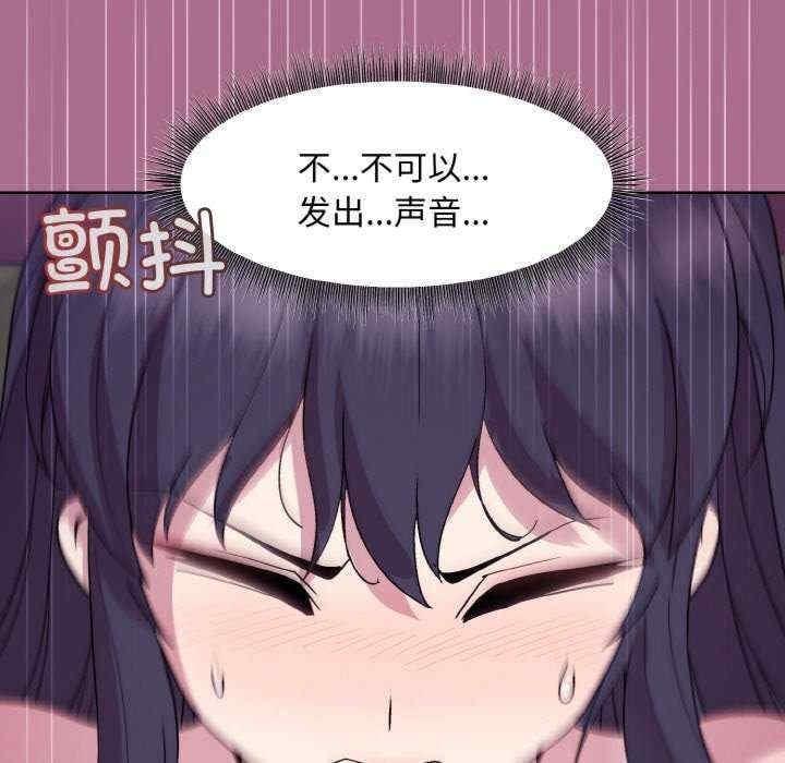和美女上司玩遊戲，第26話，第 60 页