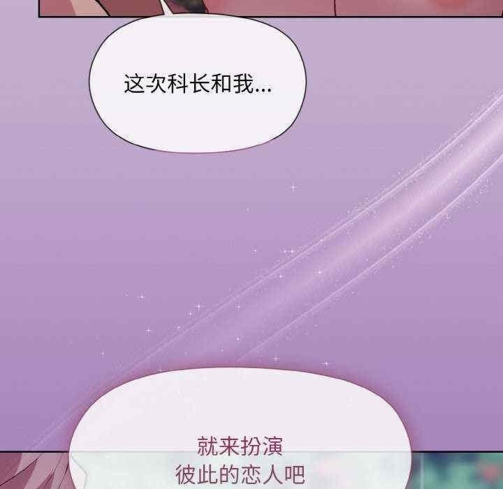 和美女上司玩遊戲，第26話，第 157 页