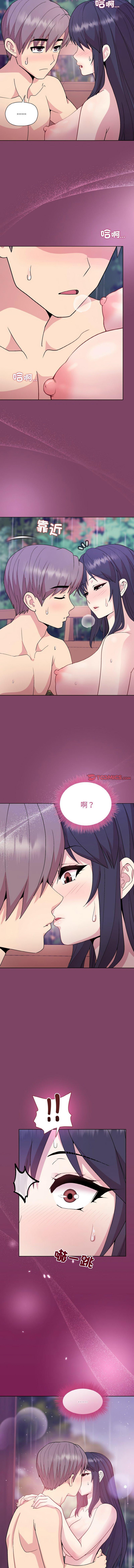 和美女上司玩遊戲，第27話，第 12 页