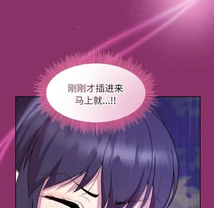 和美女上司玩遊戲，第28話，第 25 页