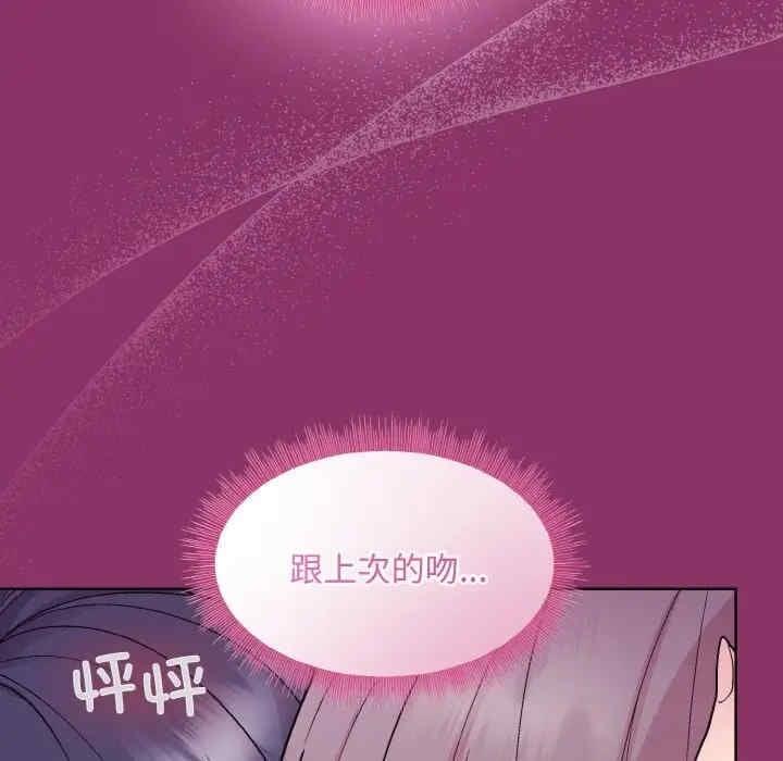 和美女上司玩遊戲，第28話，第 11 页
