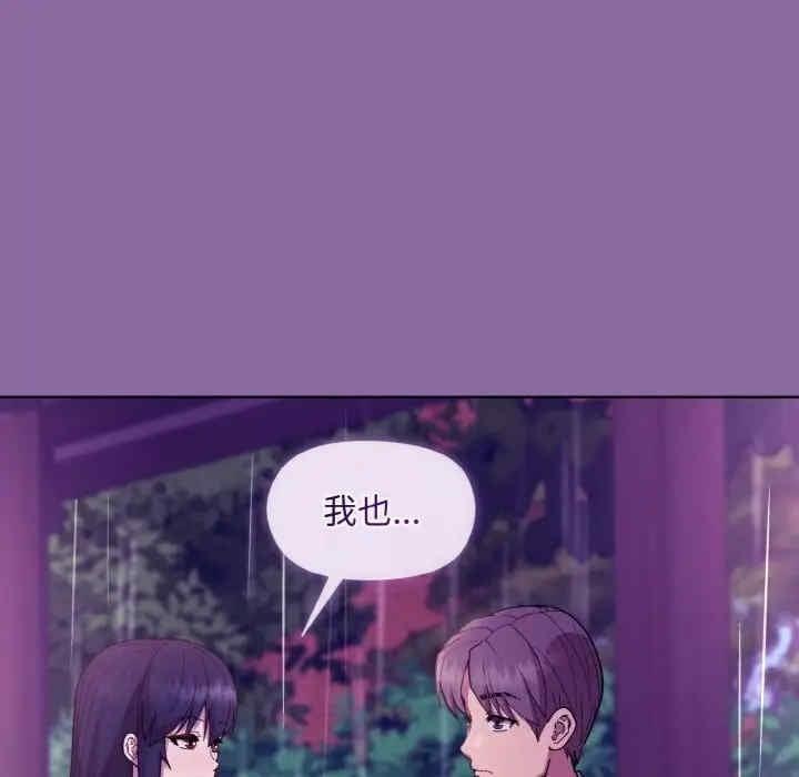 和美女上司玩遊戲，第28話，第 122 页