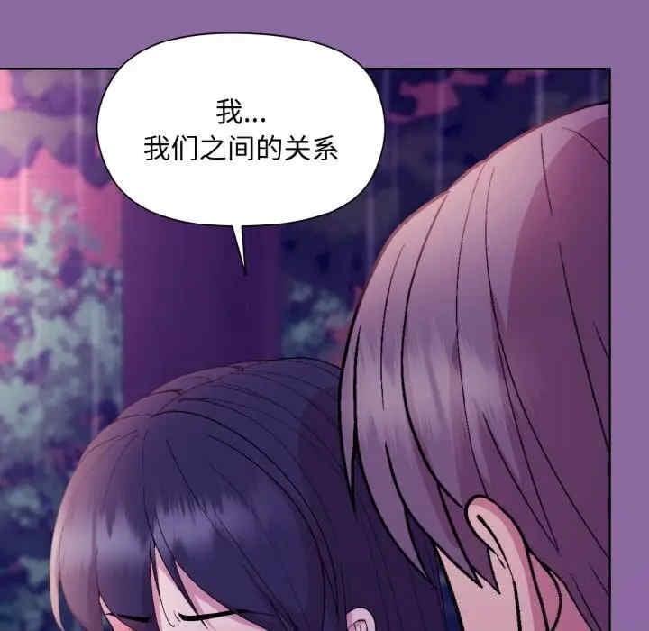 和美女上司玩遊戲，第28話，第 84 页