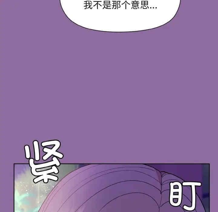 和美女上司玩遊戲，第28話，第 65 页