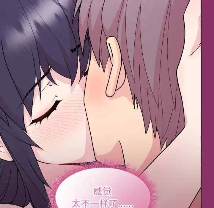 和美女上司玩遊戲，第28話，第 12 页