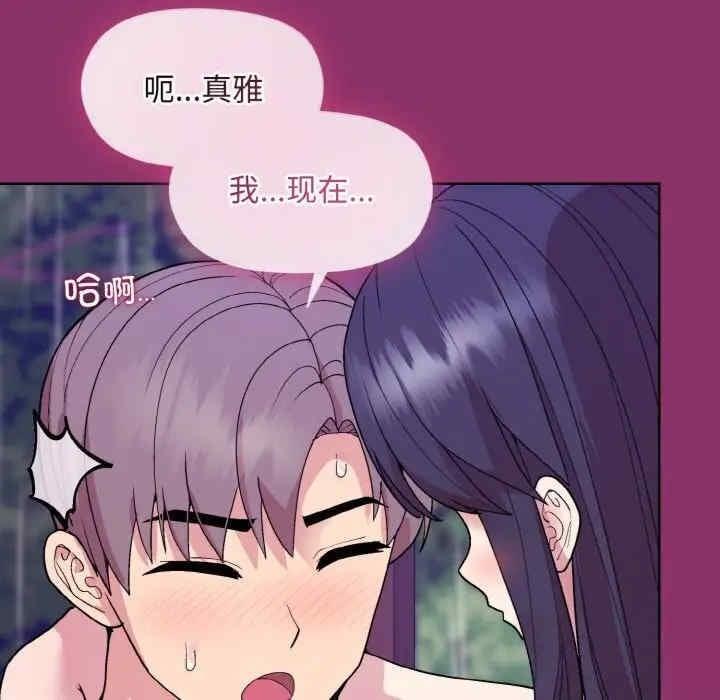 和美女上司玩遊戲，第28話，第 28 页