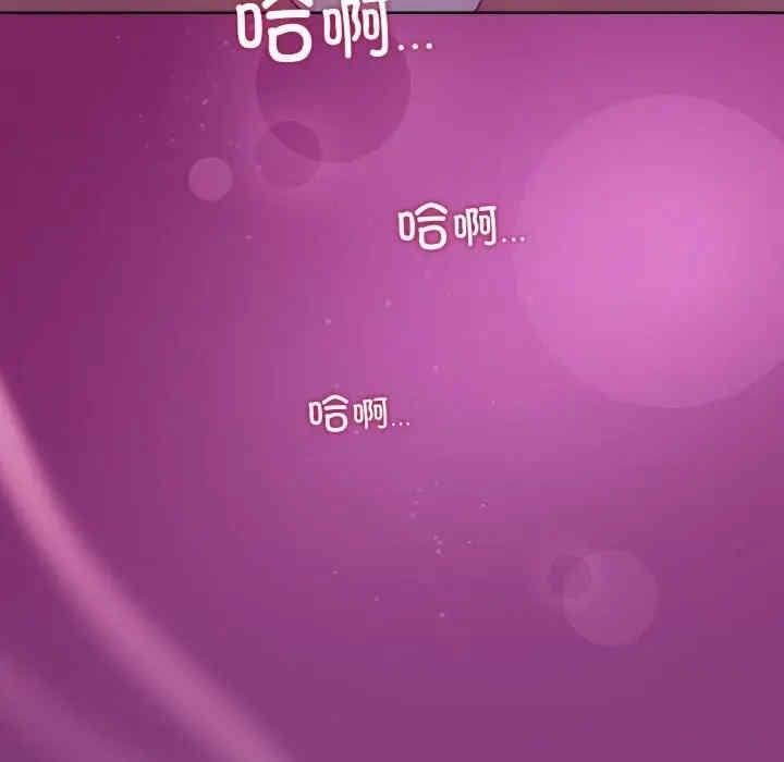和美女上司玩遊戲，第28話，第 52 页