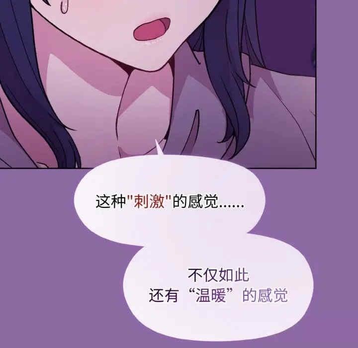 和美女上司玩遊戲，第28話，第 132 页