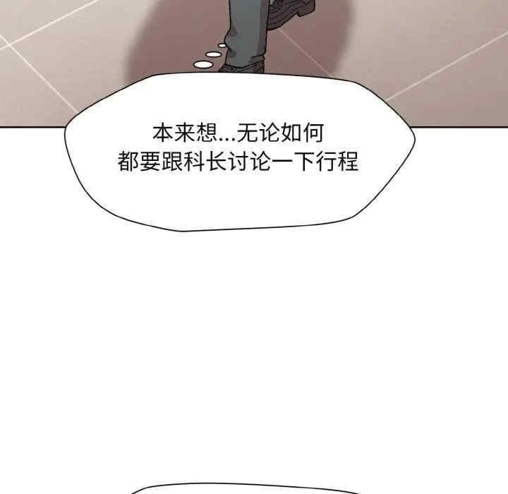 和美女上司玩遊戲，第29話，第 25 页