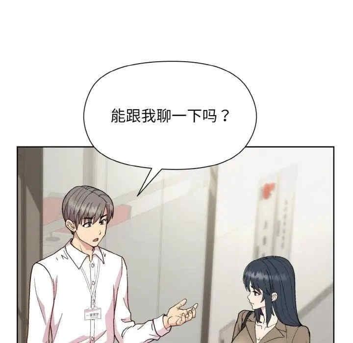 和美女上司玩遊戲，第29話，第 11 页