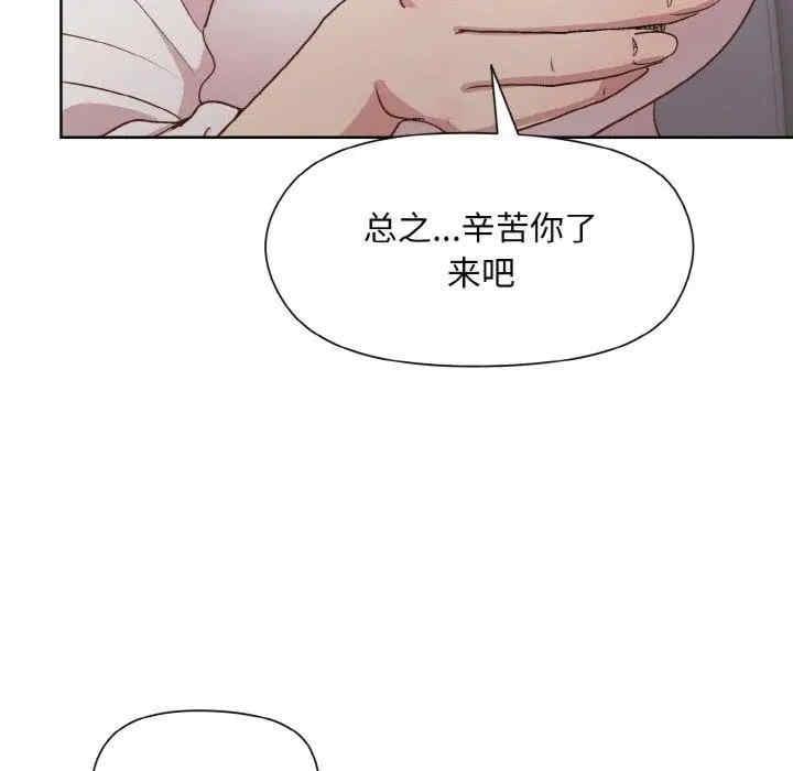 和美女上司玩遊戲，第29話，第 103 页