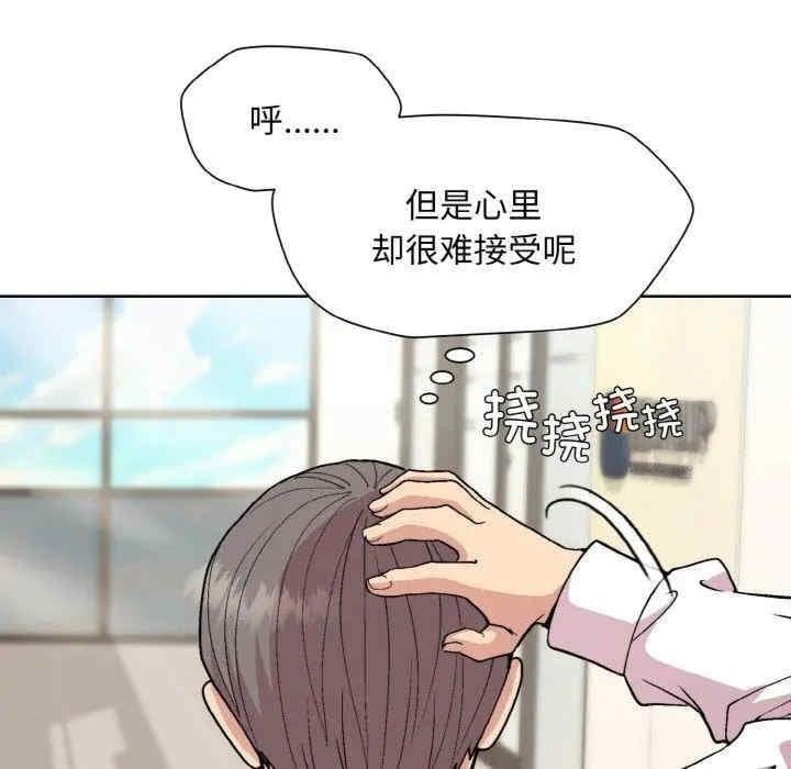和美女上司玩遊戲，第29話，第 40 页