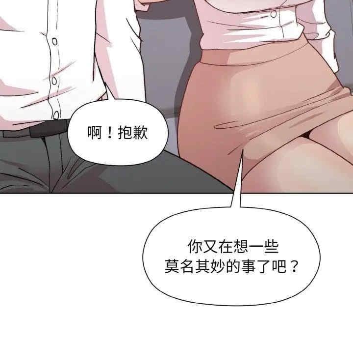 和美女上司玩遊戲，第29話，第 116 页