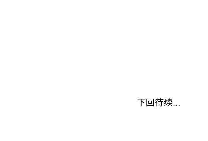 和美女上司玩遊戲，第29話，第 158 页