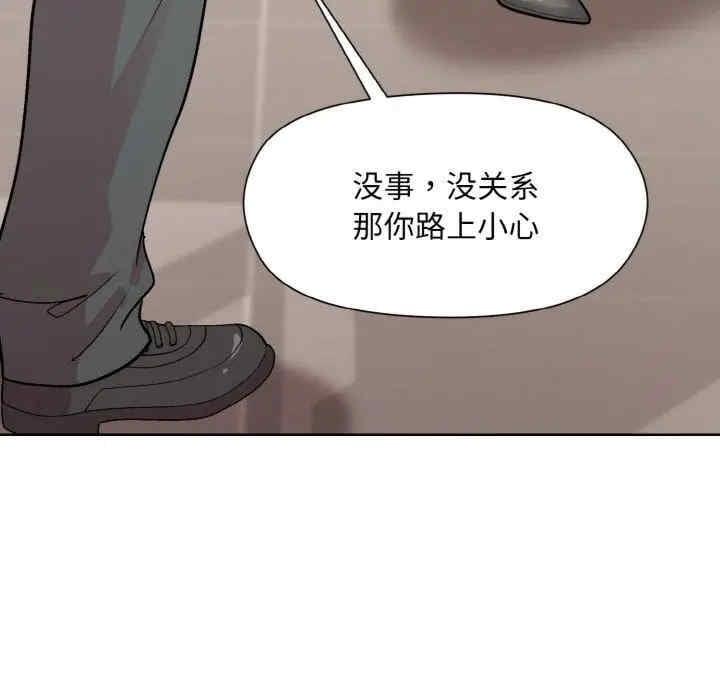 和美女上司玩遊戲，第29話，第 17 页