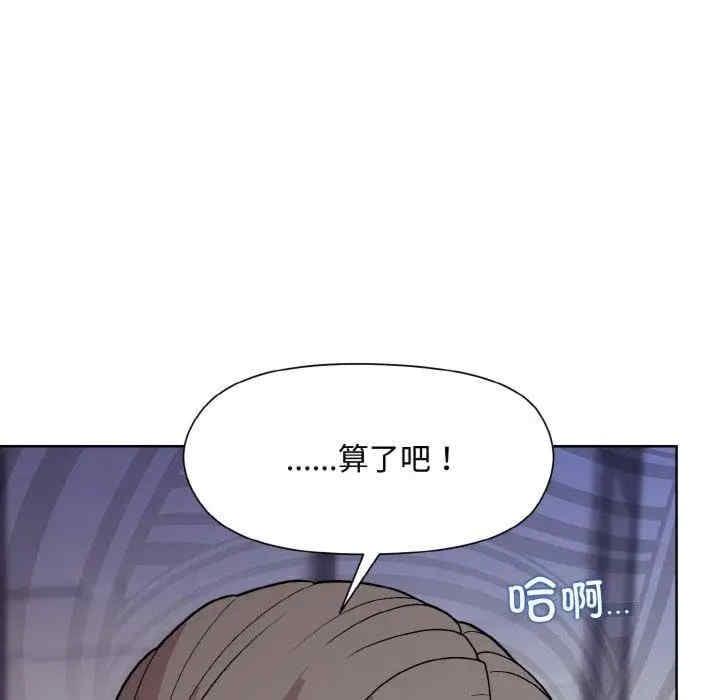 和美女上司玩遊戲，第29話，第 65 页