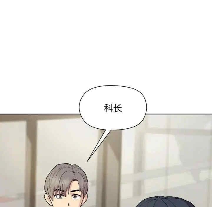 和美女上司玩遊戲，第29話，第 8 页