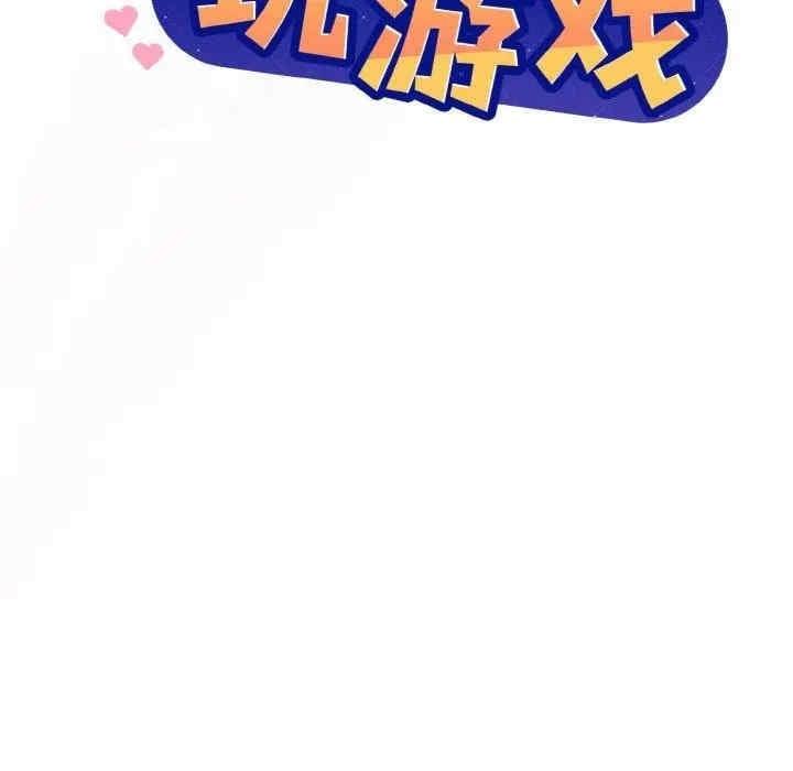 和美女上司玩遊戲，第29話，第 22 页