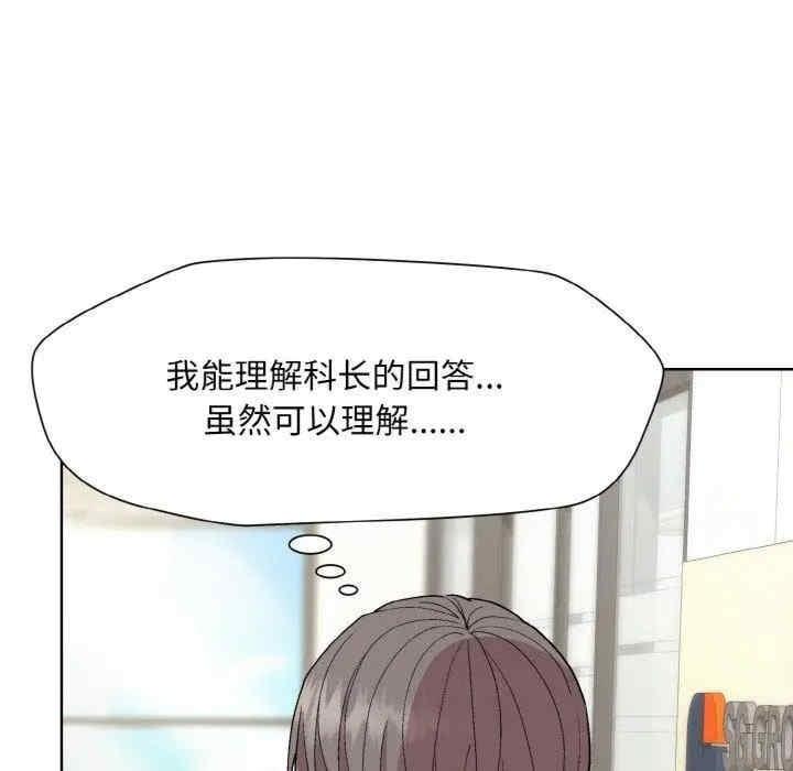 和美女上司玩遊戲，第29話，第 28 页