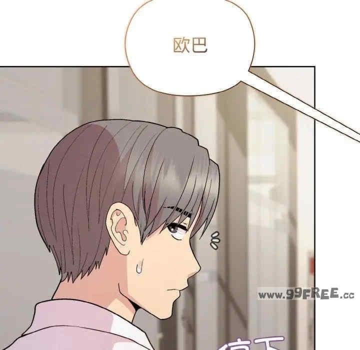 和美女上司玩遊戲，第29話，第 60 页