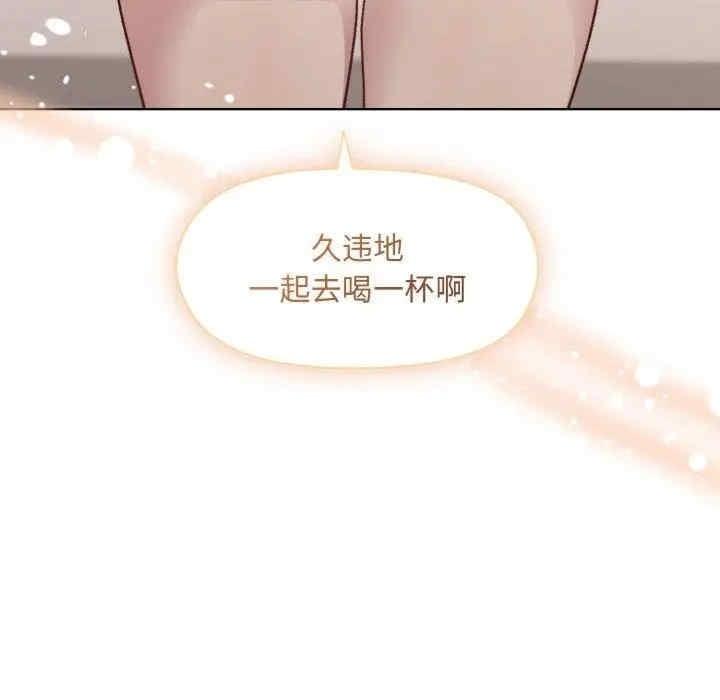 和美女上司玩遊戲，第29話，第 64 页