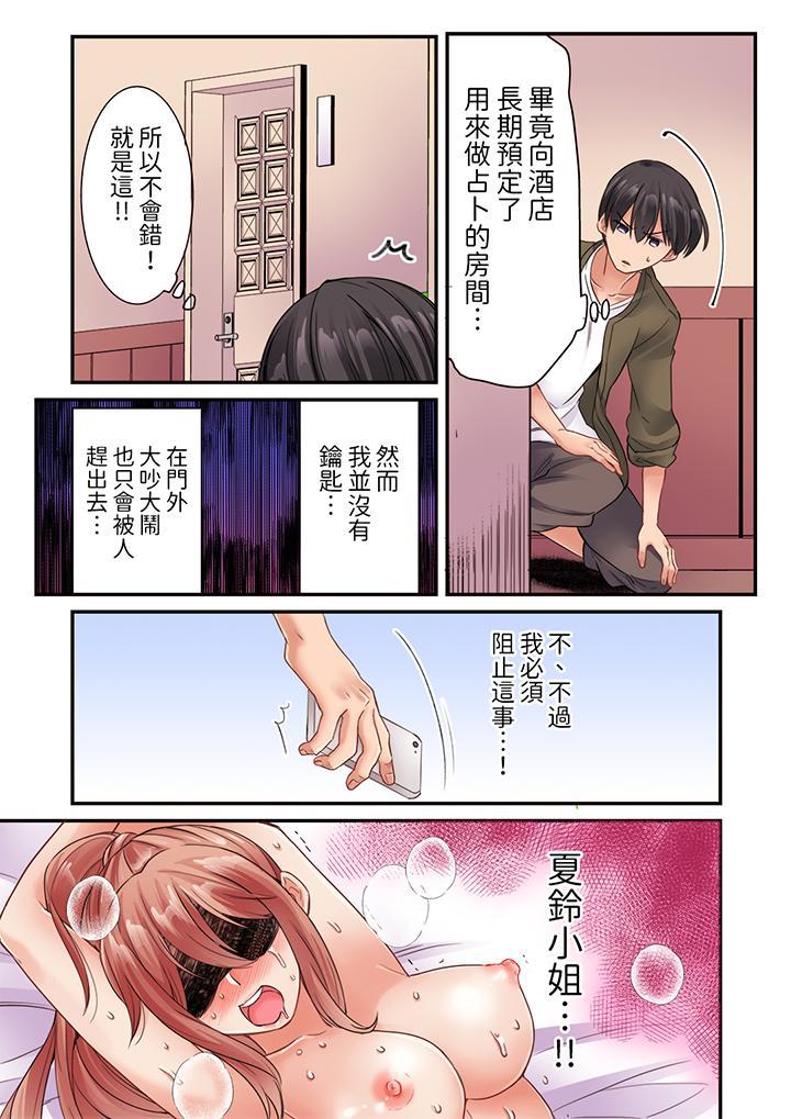 居然光弄乳頭就高...，第16話，第 10 页