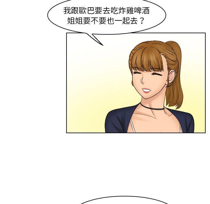 咖啡廳打工的日子，第 24 話，第 65 页