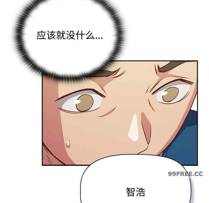 四人同居太擁擠，第29話，第 106 页