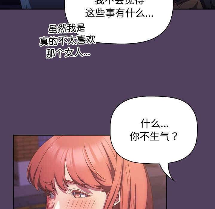 四人同居太擁擠，第29話，第 49 页
