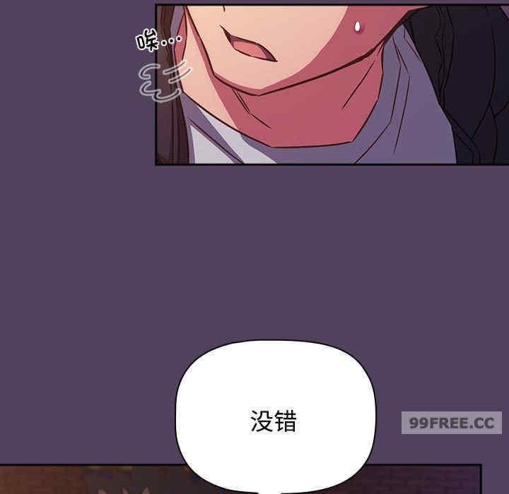 四人同居太擁擠，第29話，第 21 页