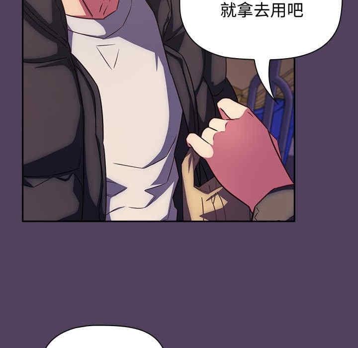 四人同居太擁擠，第29話，第 65 页