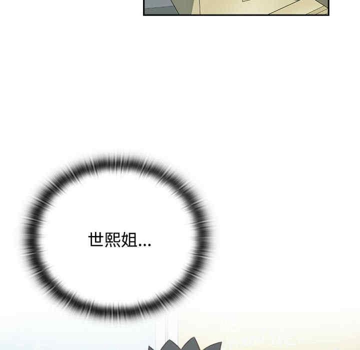 四人同居太擁擠，第29話，第 77 页