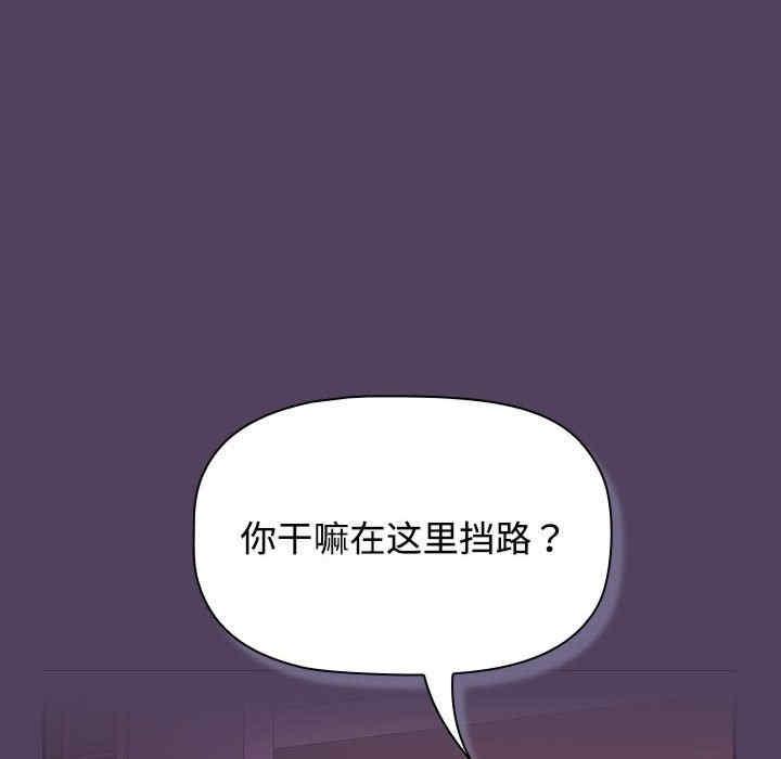 四人同居太擁擠，第30話，第 96 页