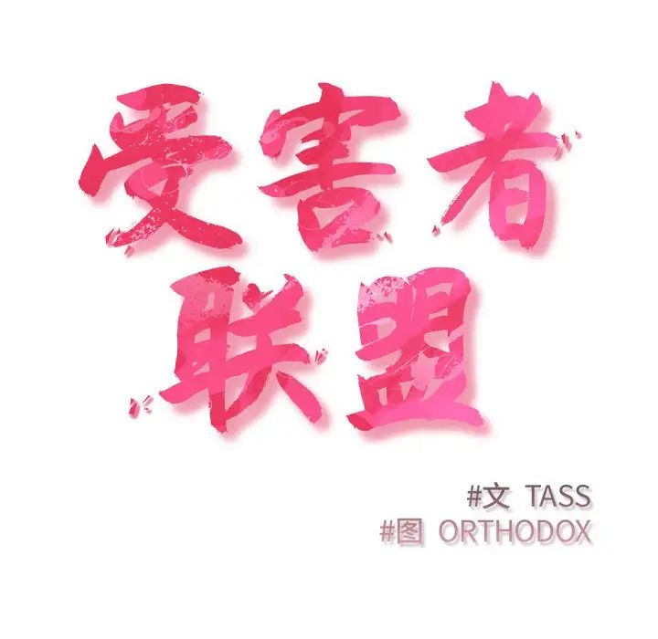 四人同居太擁擠，第30話，第 24 页