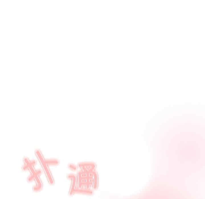 四人同居太擁擠，第30話，第 25 页