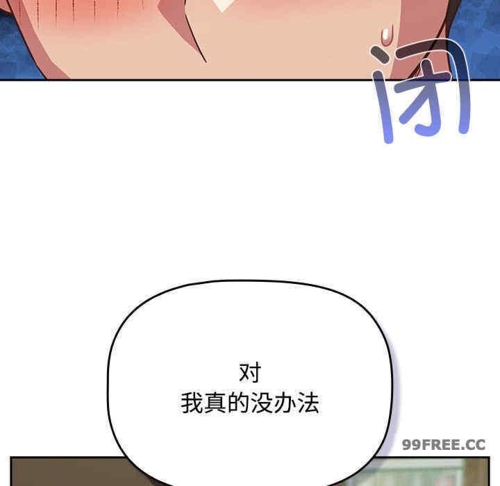 四人同居太擁擠，第30話，第 28 页