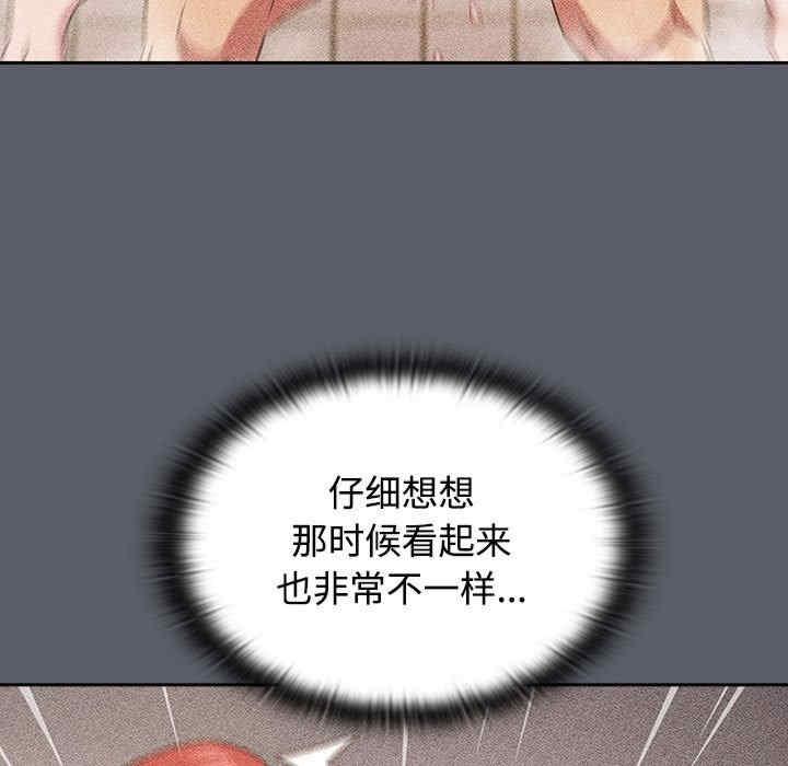 四人同居太擁擠，第31話，第 103 页
