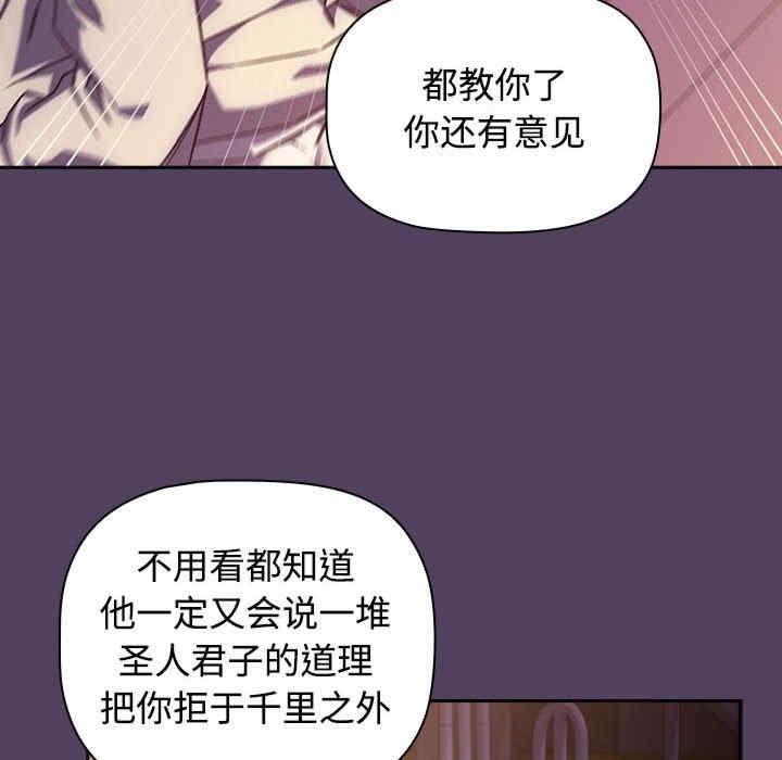 四人同居太擁擠，第31話，第 40 页