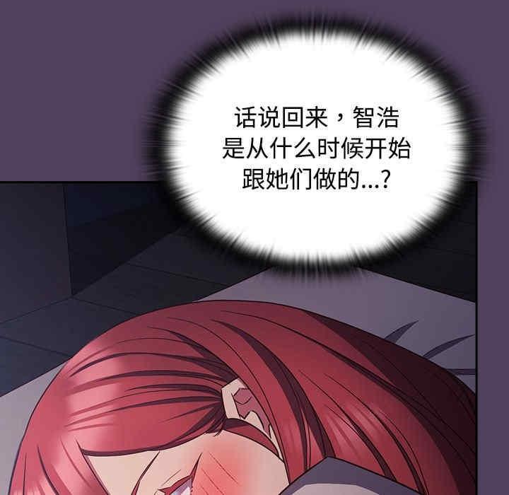 四人同居太擁擠，第31話，第 97 页