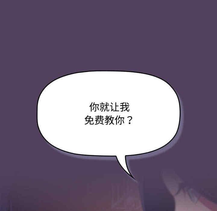 四人同居太擁擠，第31話，第 22 页