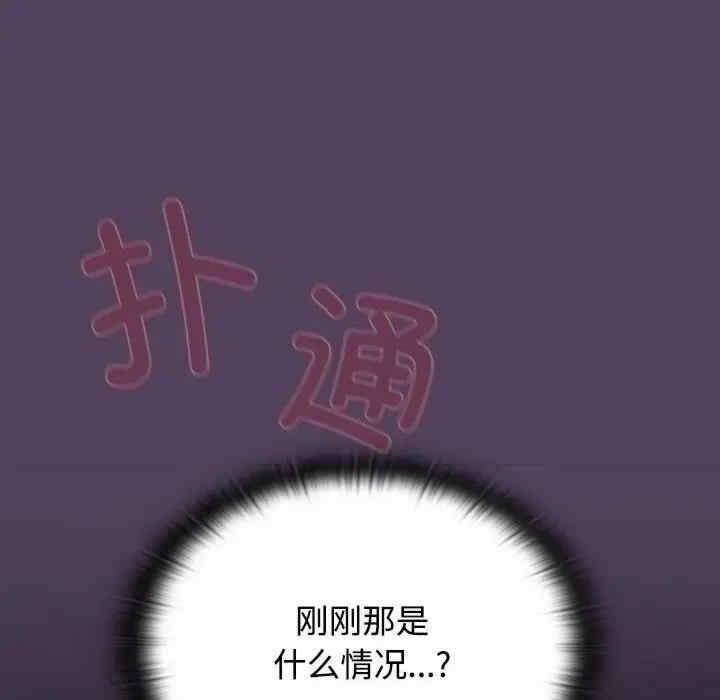 四人同居太擁擠，第32話，第 132 页