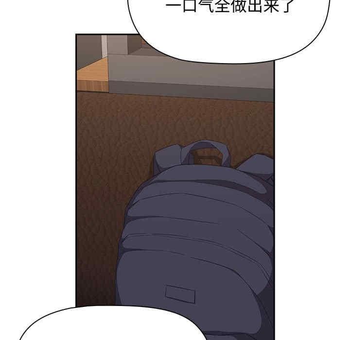 四人同居太擁擠，第33話，第 113 页