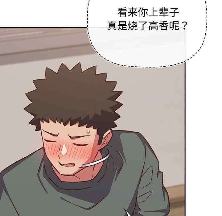四人同居太擁擠，第33話，第 25 页