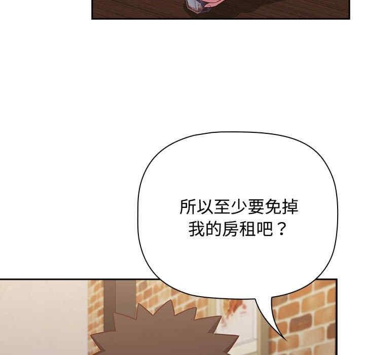 四人同居太擁擠，第33話，第 137 页